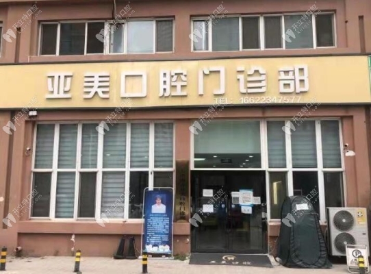 赤峰洗牙口腔診所地址電話號碼-第1張圖片