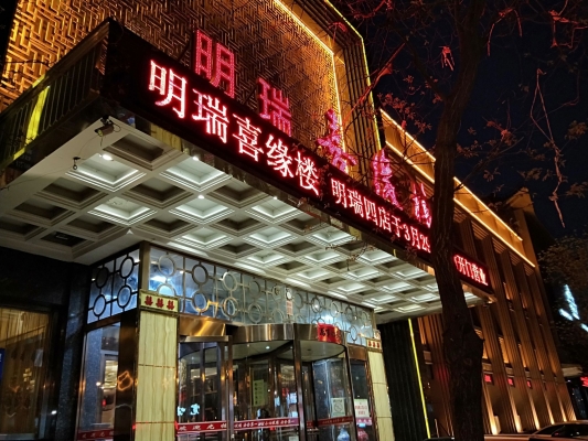 赤峰喜緣煙酒店電話多少號(hào)-第1張圖片