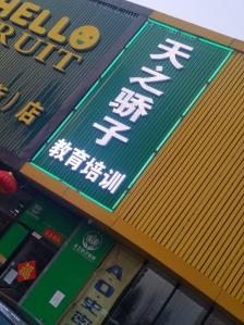 赤峰市哈嘍鮮果店電話號碼-第1張圖片