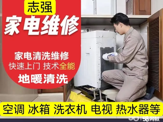 赤峰市志強家電維修電話號碼-第1張圖片