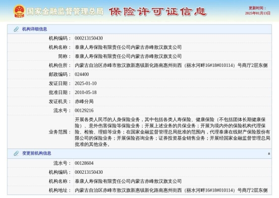 內(nèi)蒙古赤峰車(chē)險(xiǎn)公司電話號(hào)碼-第1張圖片