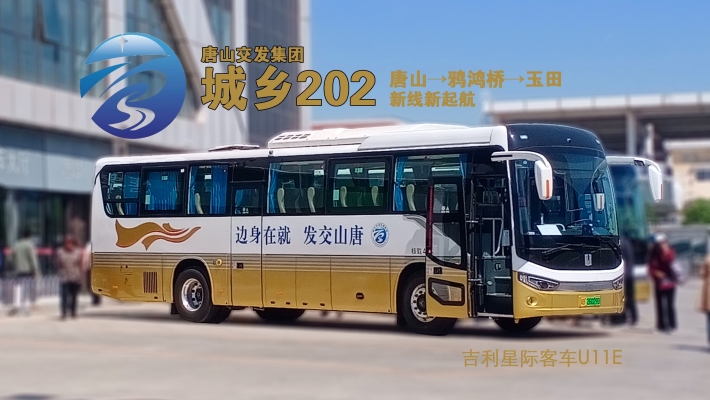 鴉鴻橋到赤峰的班車電話多少-第1張圖片