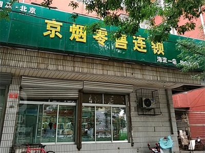 赤峰市煙酒專(zhuān)賣(mài)店電話(huà)號(hào)碼-第1張圖片