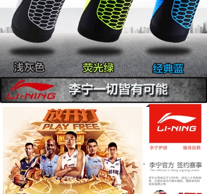 赤峰羽毛球護(hù)膝廠家電話號(hào)碼-第1張圖片