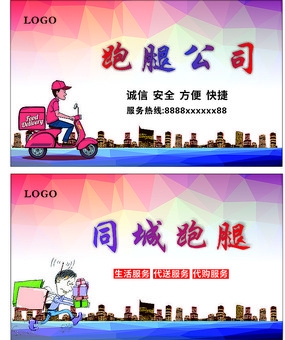 赤峰九久跑腿公司電話號(hào)碼查詢-第1張圖片