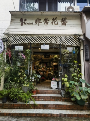 赤峰花醉香花店電話號碼查詢-第1張圖片