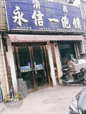 赤峰八方清真烤肉地址電話號碼-第1張圖片