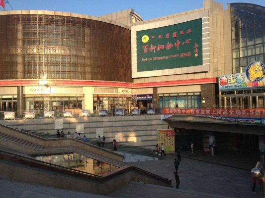 赤峰商業(yè)購物中心地址電話號碼-第1張圖片