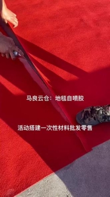 赤峰地毯生產(chǎn)廠家電話號碼-第1張圖片