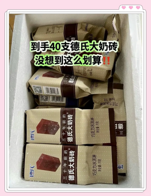 赤峰德氏雪糕電話多少號(hào)啊-第1張圖片