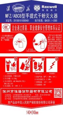 赤峰消防滅火器廠家電話號(hào)碼-第1張圖片