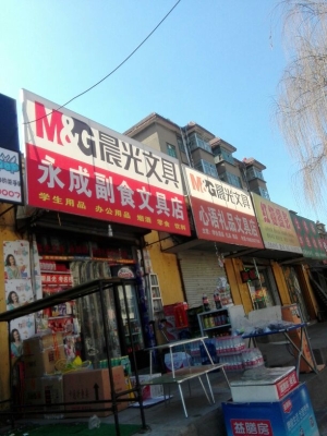 赤峰文具店地址電話多少號-第1張圖片