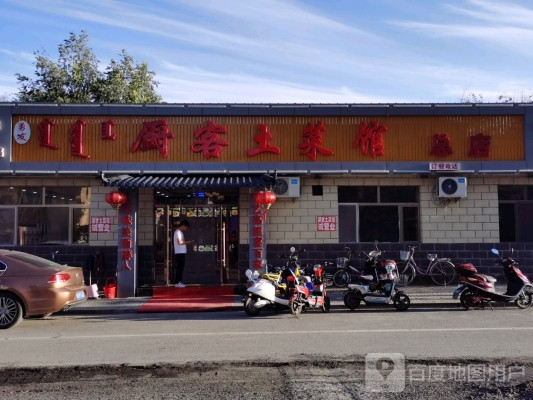 赤峰市內(nèi)蒙菜館電話號(hào)碼多少-第1張圖片