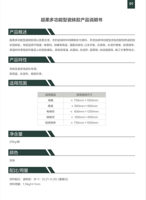 赤峰雨虹瓷磚膠廠家電話號(hào)碼-第1張圖片