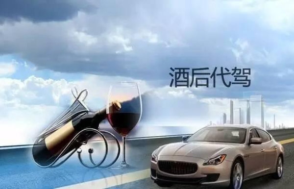 赤峰代駕公司電話-第1張圖片