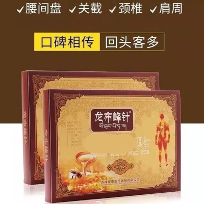 赤峰龍布峰針貼官網(wǎng)-第1張圖片