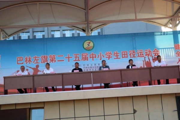 赤峰市體育學(xué)校地址-第1張圖片