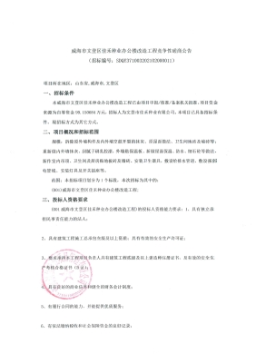 赤峰佳禾種業(yè)電話多少號-第1張圖片