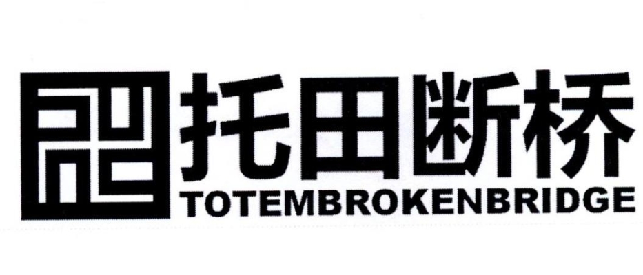 赤峰托田商貿(mào)有限公司電話號(hào)碼-第1張圖片