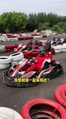 萬達卡丁車赤峰店電話地址查詢-第1張圖片