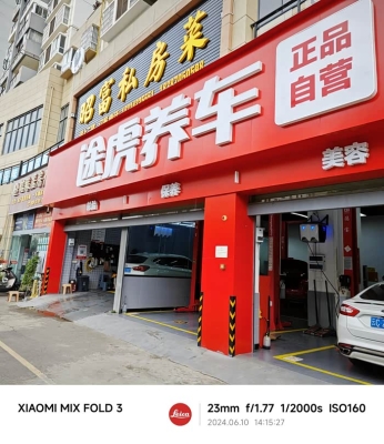 赤峰新城區(qū)途虎養(yǎng)車電話號碼-第1張圖片