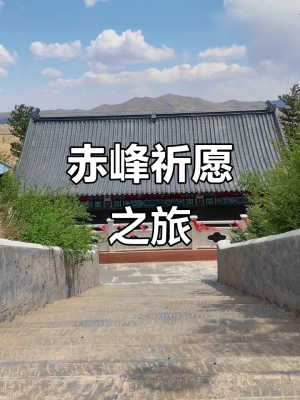 赤峰東健旅社官網(wǎng)首頁(yè)電話號(hào)碼-第1張圖片