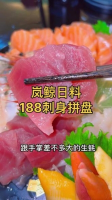赤峰鯨魚日料電話多少號(hào)啊-第1張圖片