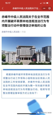 赤峰市移動法院電話號碼是多少-第1張圖片