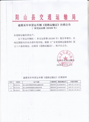 赤峰市道路運(yùn)輸證年檢電話號(hào)碼-第1張圖片