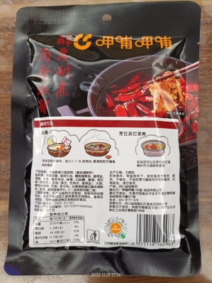 赤峰呷哺呷哺調(diào)料店電話號碼-第1張圖片