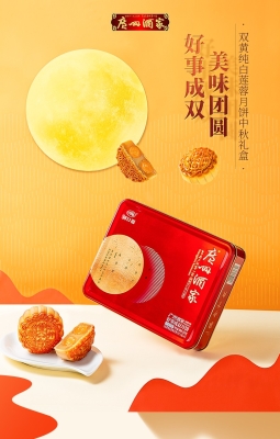 赤峰團(tuán)購月餅電話多少啊-第1張圖片