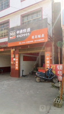 敖漢所有的快遞公司電話-第1張圖片