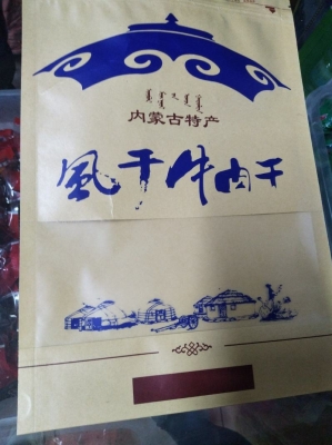 赤峰熟食生產(chǎn)廠家電話號(hào)碼-第1張圖片