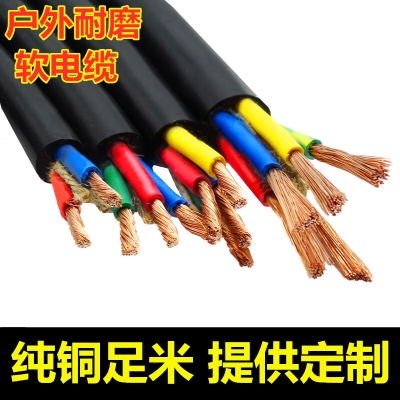 赤峰戶外電線廠家電話號碼-第1張圖片