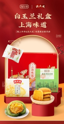 赤峰月餅禮盒團購電話號碼查詢-第1張圖片