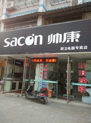 赤峰愛(ài)瑪特專賣店電話號(hào)碼-第1張圖片