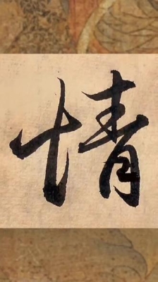 赤峰市毛筆練字班電話(huà)地址查詢(xún)-第1張圖片