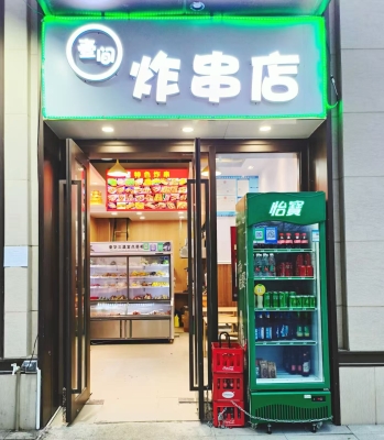 赤峰市區(qū)炸串店地址電話號碼-第1張圖片