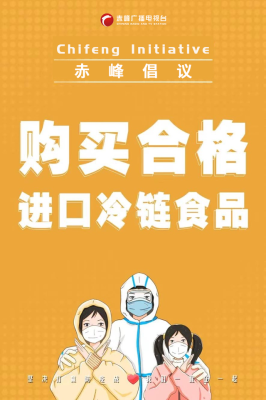 赤峰五折超市電話多少號-第1張圖片