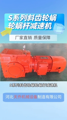 赤峰行業(yè)減速機(jī)廠家電話地址-第1張圖片