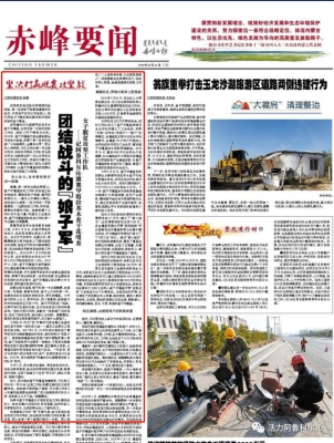赤峰市書(shū)刊訂閱報(bào)紙電話號(hào)碼-第1張圖片
