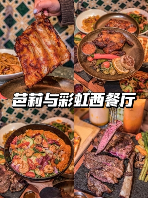 赤峰約會(huì)西餐廳電話號(hào)碼查詢-第1張圖片