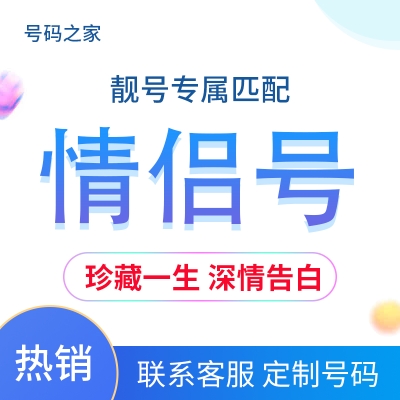 赤峰出租車靚號出售電話號碼-第1張圖片