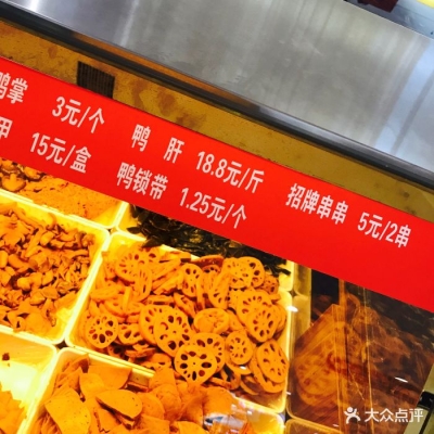 赤峰漢味黑鴨振興店電話號(hào)碼-第1張圖片