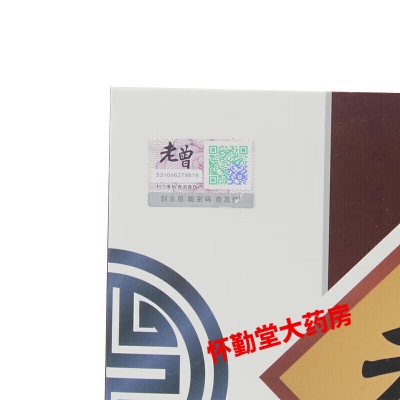 赤峰老曾膏藥店電話號碼查詢-第1張圖片