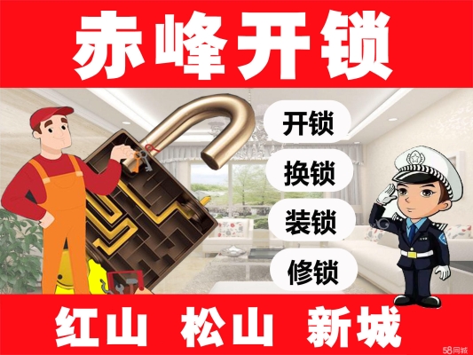 赤峰市指紋膜店電話地址查詢-第1張圖片