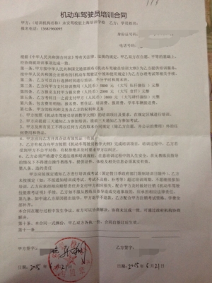 赤峰創(chuàng)宇駕校電話多少啊-第1張圖片