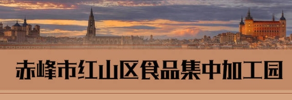 赤峰食品公司電話(huà)多少號(hào)碼-第1張圖片