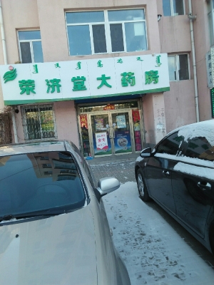 赤峰老百姓藥房電話號(hào)碼-第1張圖片