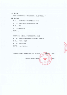 赤峰市中國銀行網(wǎng)點電話查詢-第1張圖片